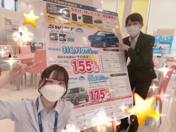 ☆★３０万円もお得！？小型車を買うなら今だ！！☆★